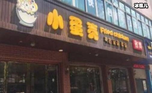 网曝郑爽炸鸡店被砸事件