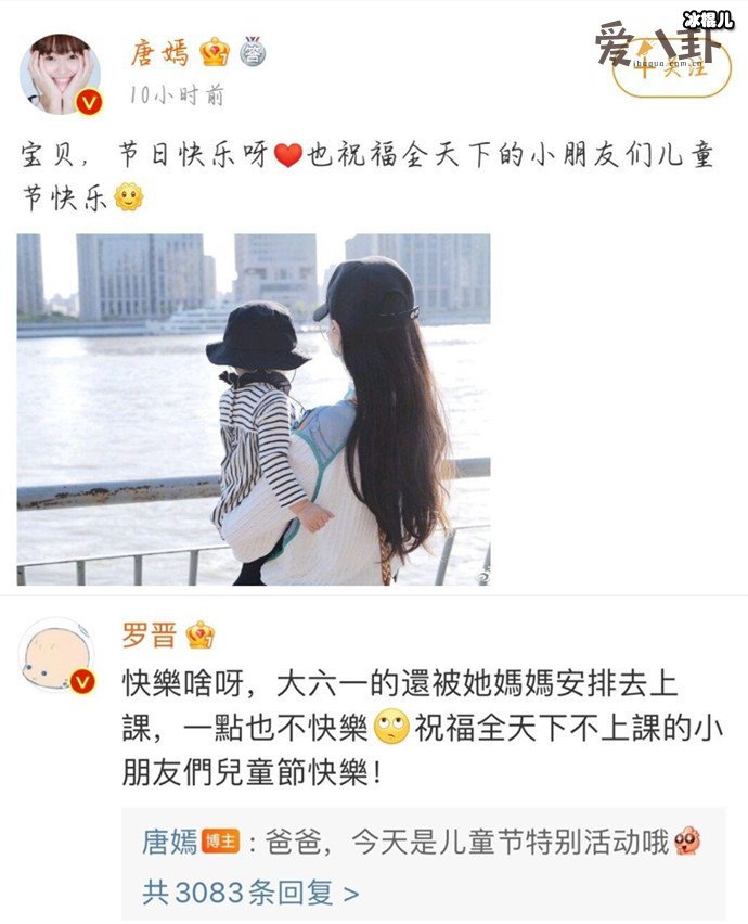 罗晋吐槽女儿六一被唐嫣安排上课