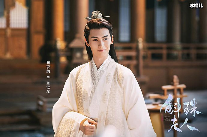 黄俊捷斛珠夫人