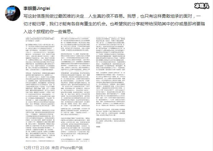 李靓蕾控诉王力宏婚内出轨