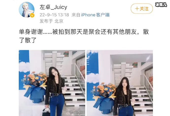 岳明辉与左卓回应绯闻