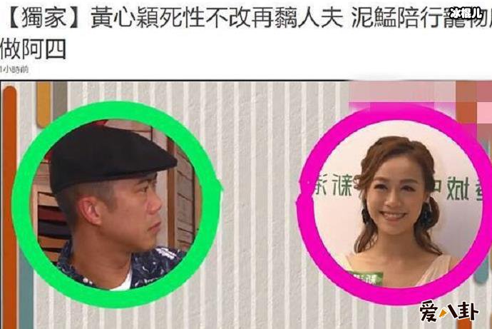 曝黄心颖再和人夫约会