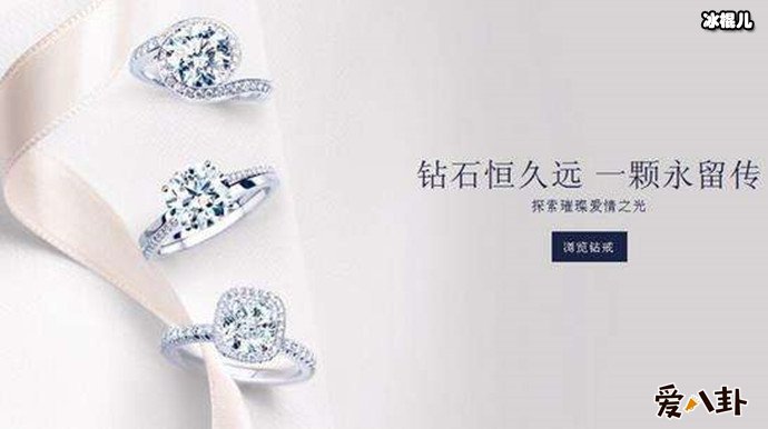 戴尔比尔斯钻石广告