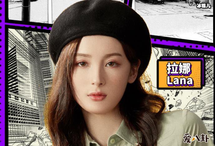 口袋少女拉娜lana