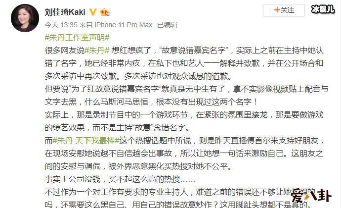 朱丹经纪人是谁