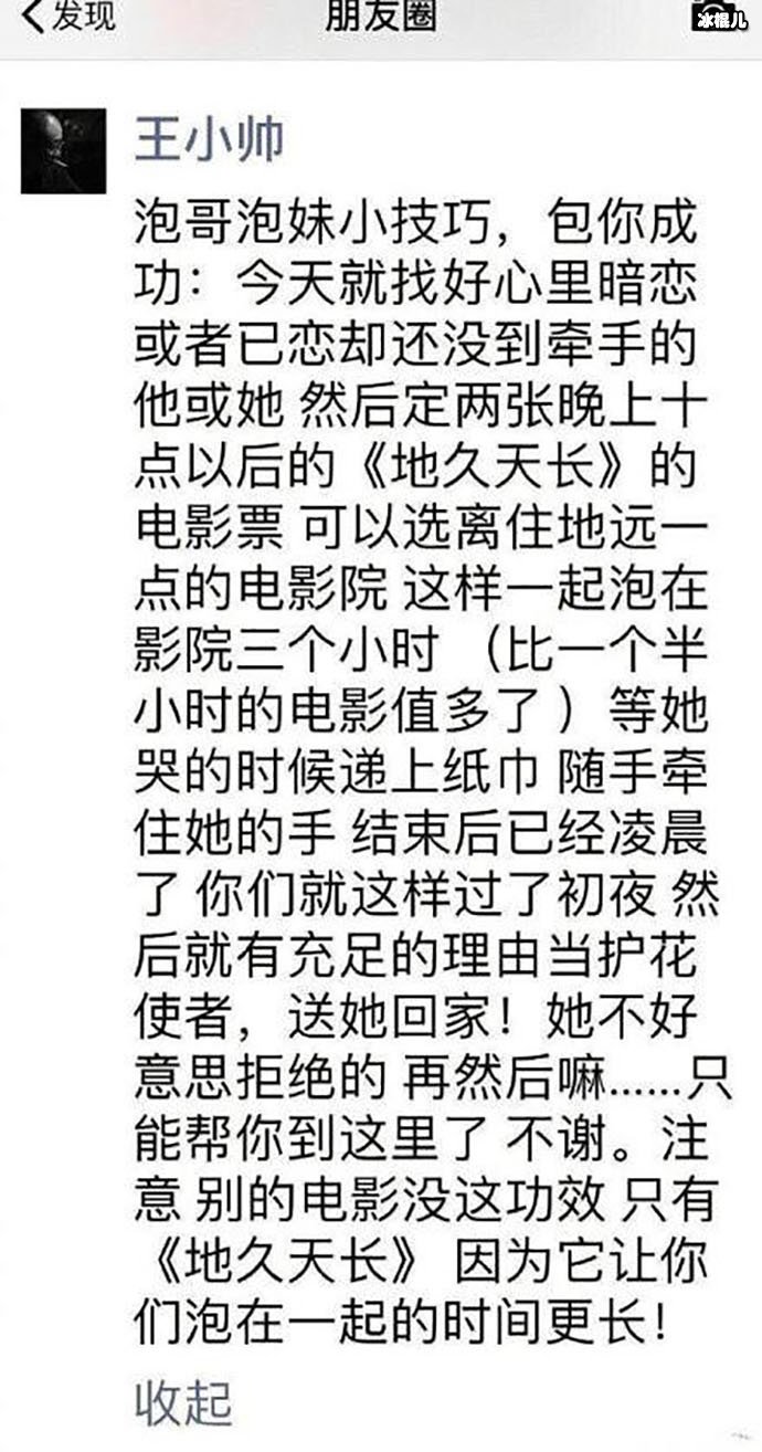 王小帅宣传文案