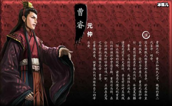 曹睿怎么死的 带你揭开历史之谜