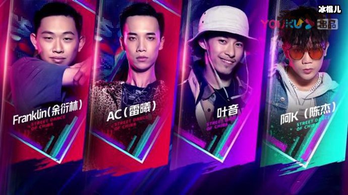 《这就是街舞第二季》修楼梯队获胜