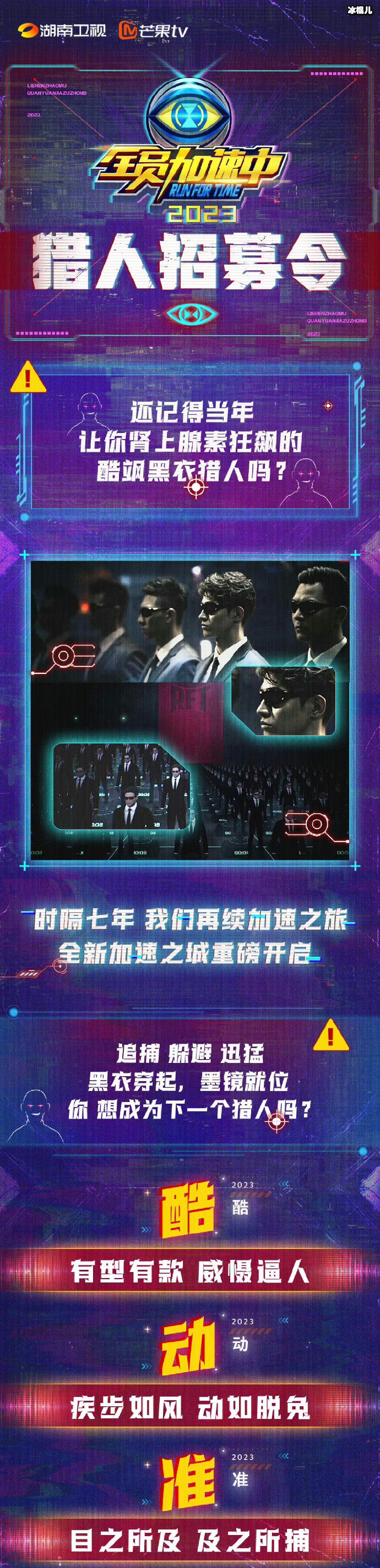 全员加速中确认重启