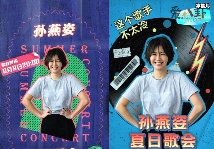 冷门歌手孙燕姿入驻抖音