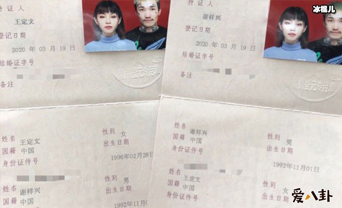 谢祥兴宣布结婚