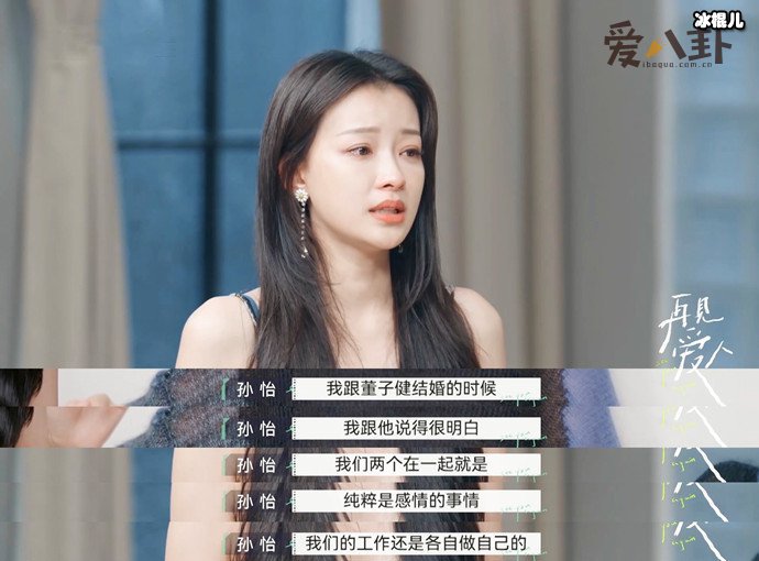 孙怡被嘲靠婆婆抢资源是怎么回事