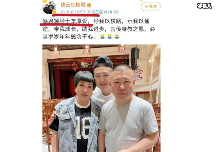 王楠与郭德纲夫妇合影
