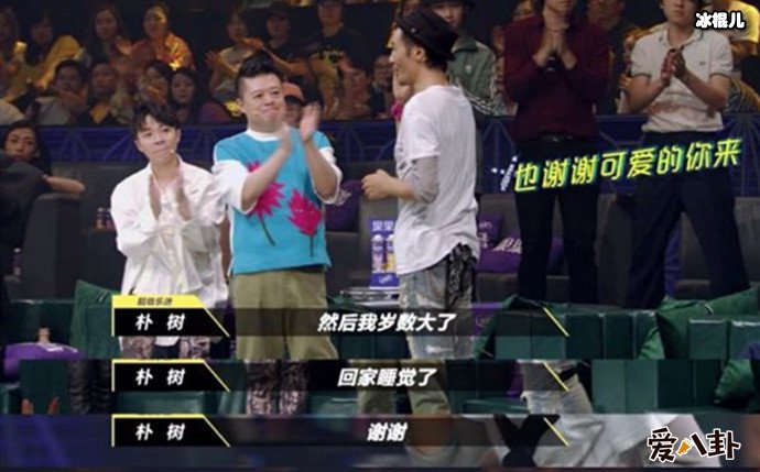 朴树录制节目中途退场