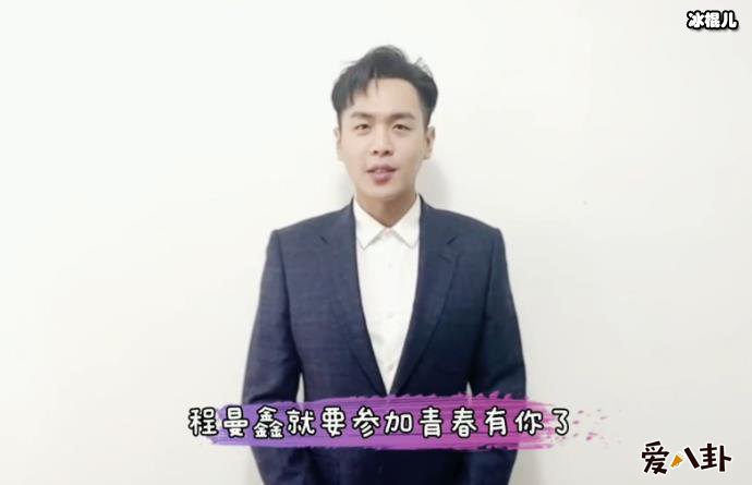 程曼鑫张若昀关系