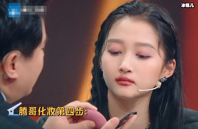 沈腾为关晓彤化妆