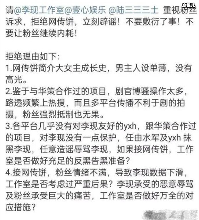 粉丝反对李现杨紫二搭