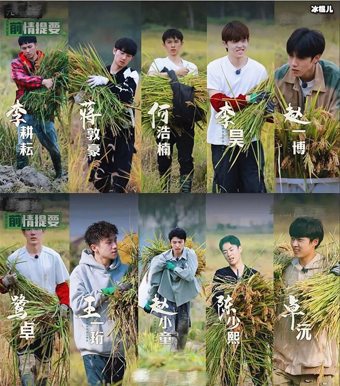 种地吧少年嘉宾阵容