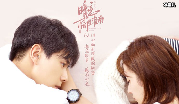 暗恋橘生淮南海报