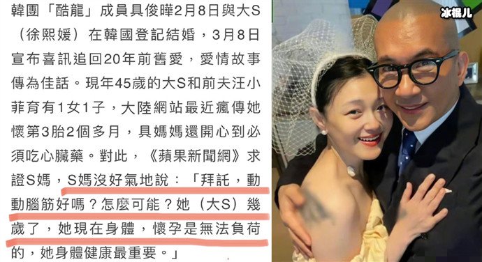 S妈妈否认大S怀上第三胎