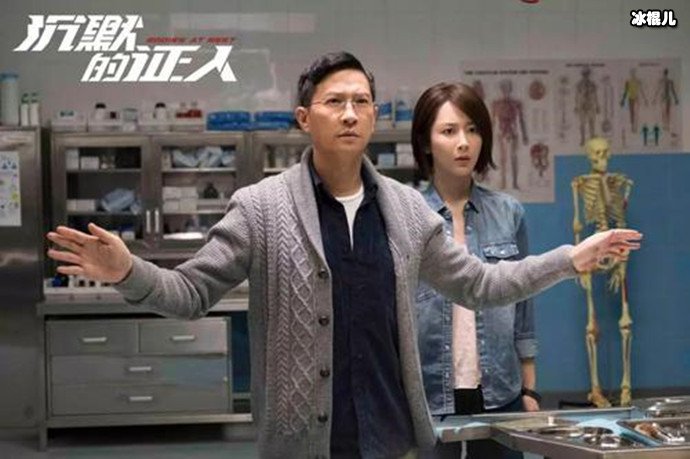 《沉默的证人》杨紫张家辉海报