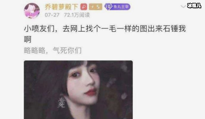 乔碧萝事件始末