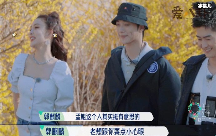 孟子义节目中低情商言语引争议