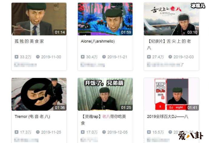 b站网红岛市老八是谁