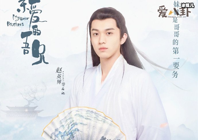 亲爱的吾兄后池身份