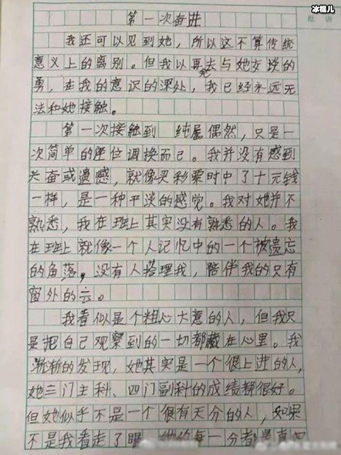 《第一次奋进》