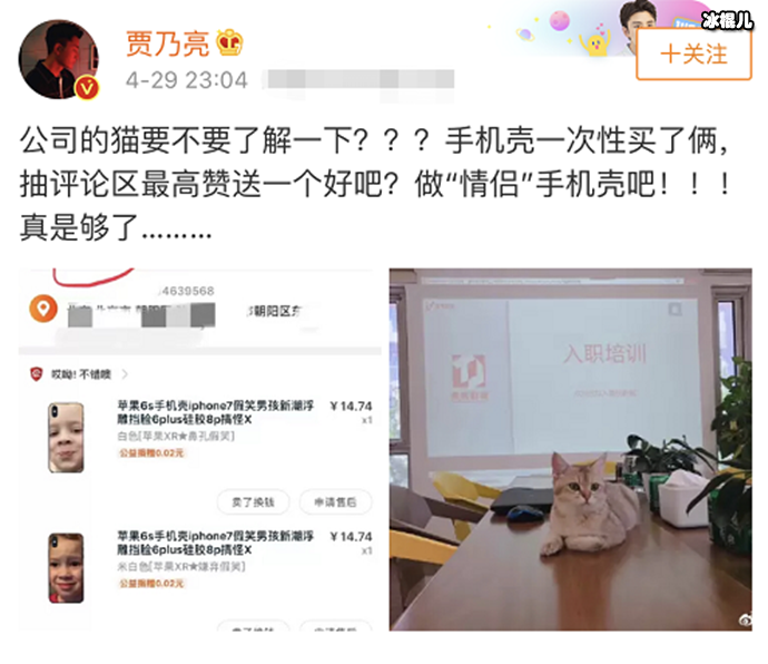 贾乃亮发文否认新恋情