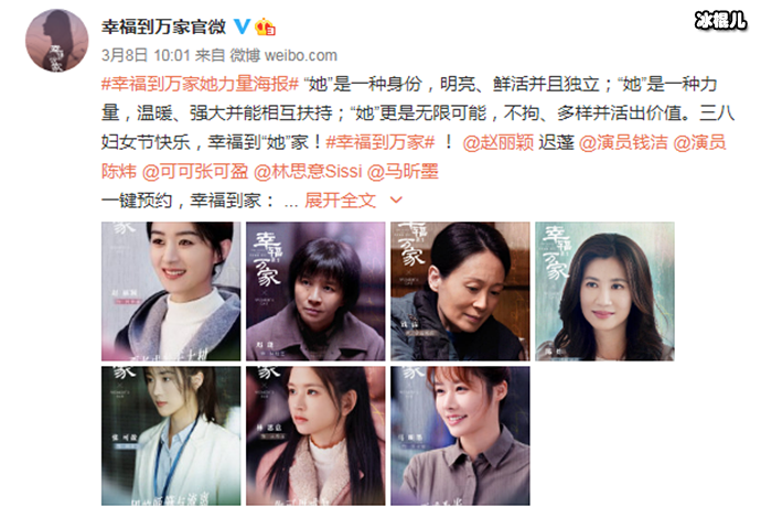 幸福到万家她力量海报