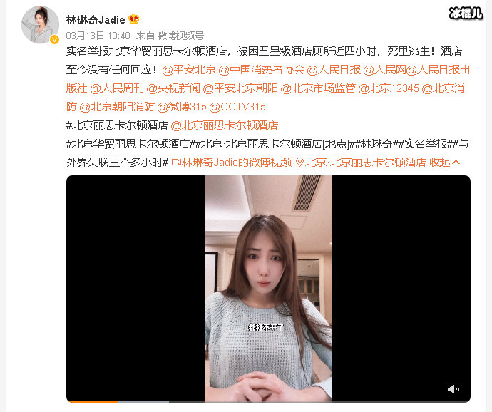 女演员被困五星级酒店厕所超3小时