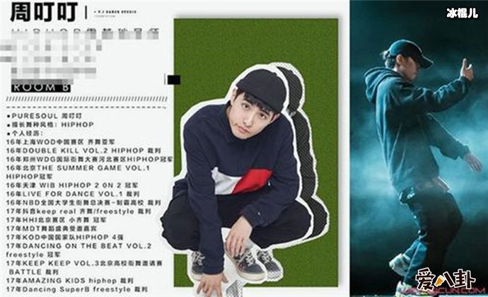 周叮叮个人简介