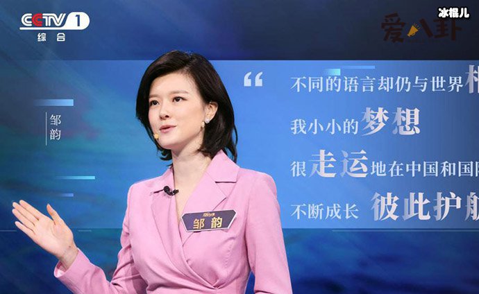 邹韵简历大起底