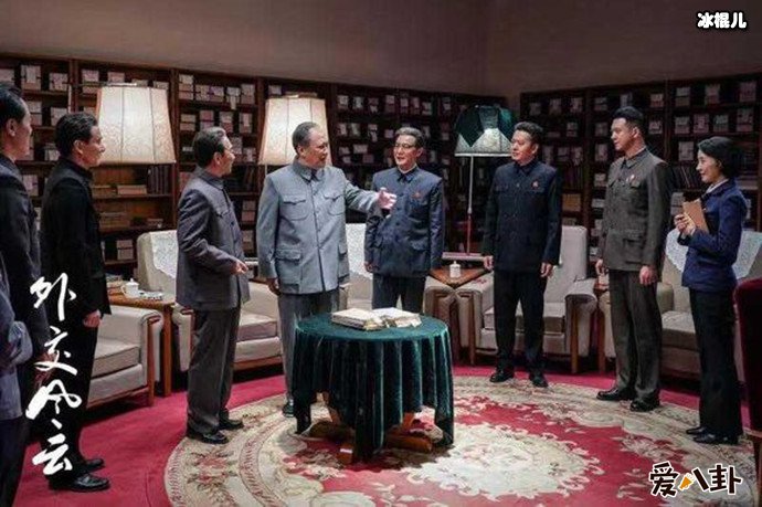 外交风云剧照