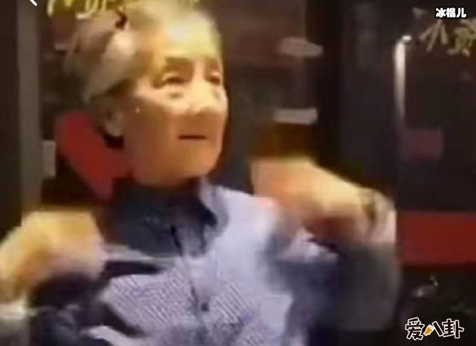 网红抖音跳舞老奶奶