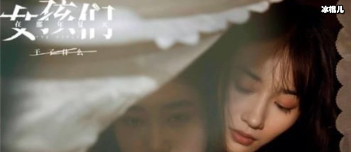 女孩们的那个夏天