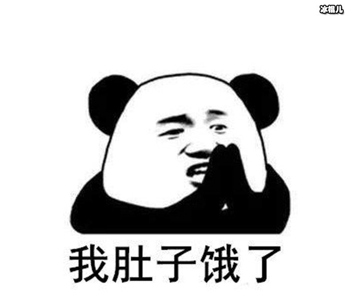 饿了可以吃饭吗是什么梗照片