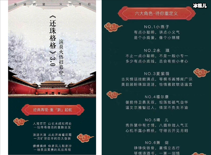 网传还珠格格将被翻拍