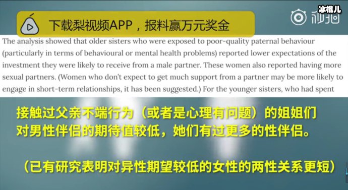 父亲行为会影响女儿择偶观