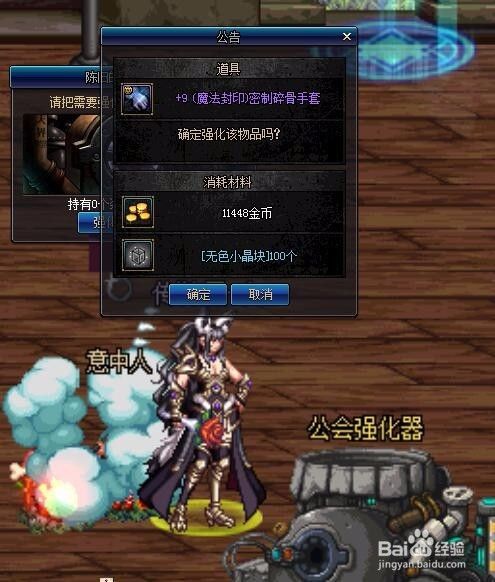 DNF武器强化模拟器真的能帮你省钱吗？