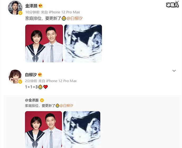 演员金泽灏白柳汐官宣结婚