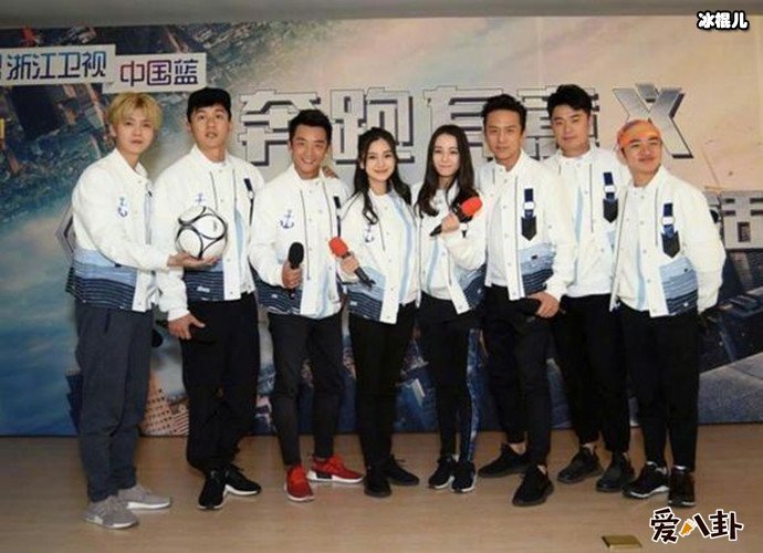 奔跑吧综艺发布会