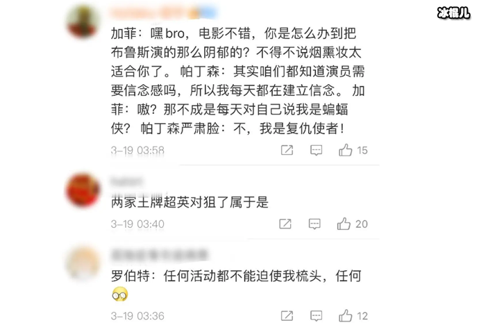 蝙蝠侠蜘蛛侠同框网友脑补洞对话