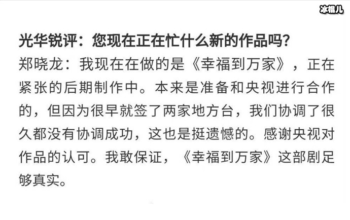 幸福到万家为何不在央视播出