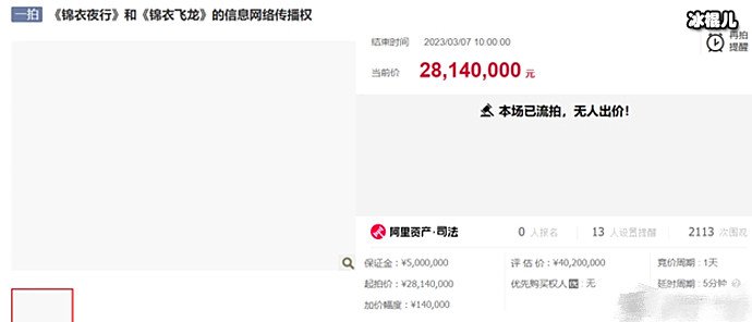 张翰朴敏英两部未播剧流拍