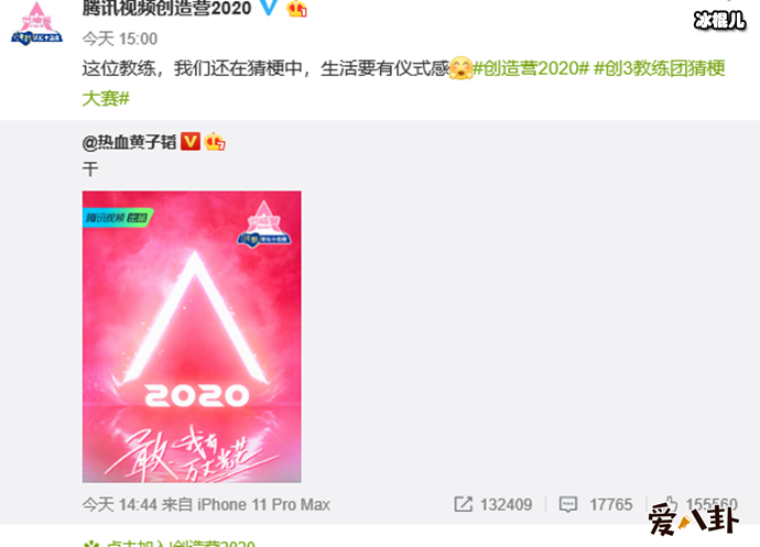 创造营官宣黄子韬为导师