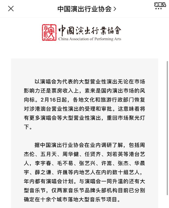 周杰伦五月天周华健等年内有演唱会计划 