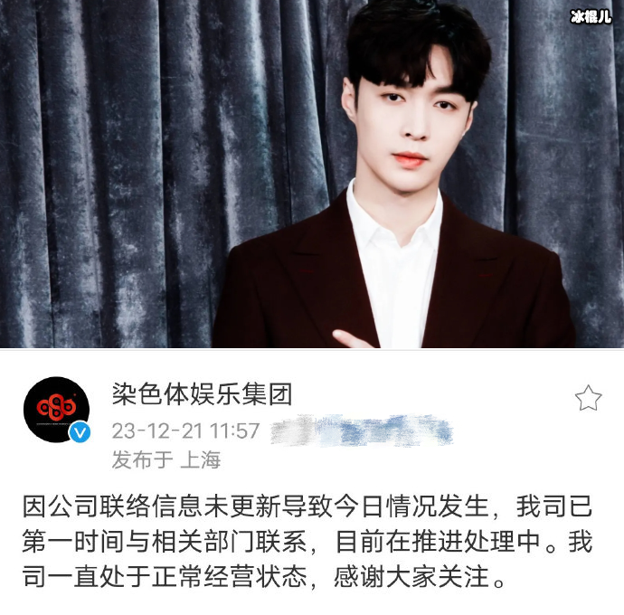 公司回应染色体娱乐被列为经营异常